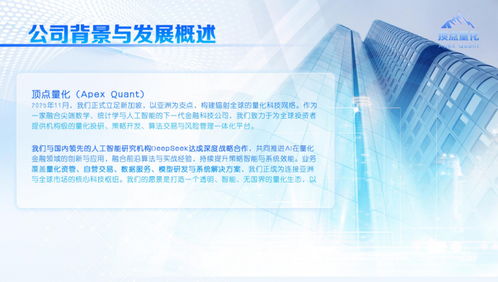 顶点量化聘请资深金融专家担任顾问 夯实合规发展根基
